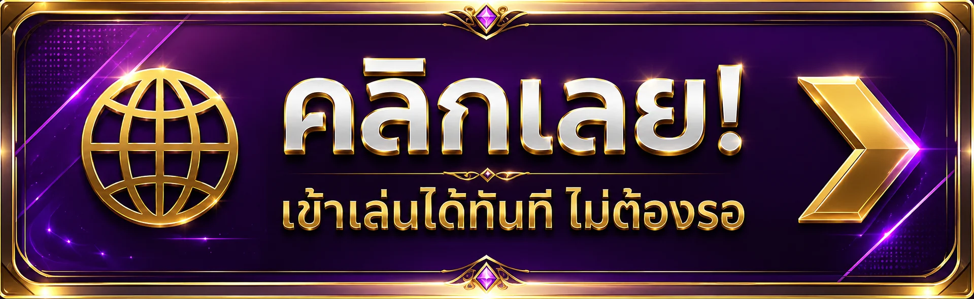 ภาพแนะนำหน้า PLAYVEGA1688 login และการดูแลบัญชี