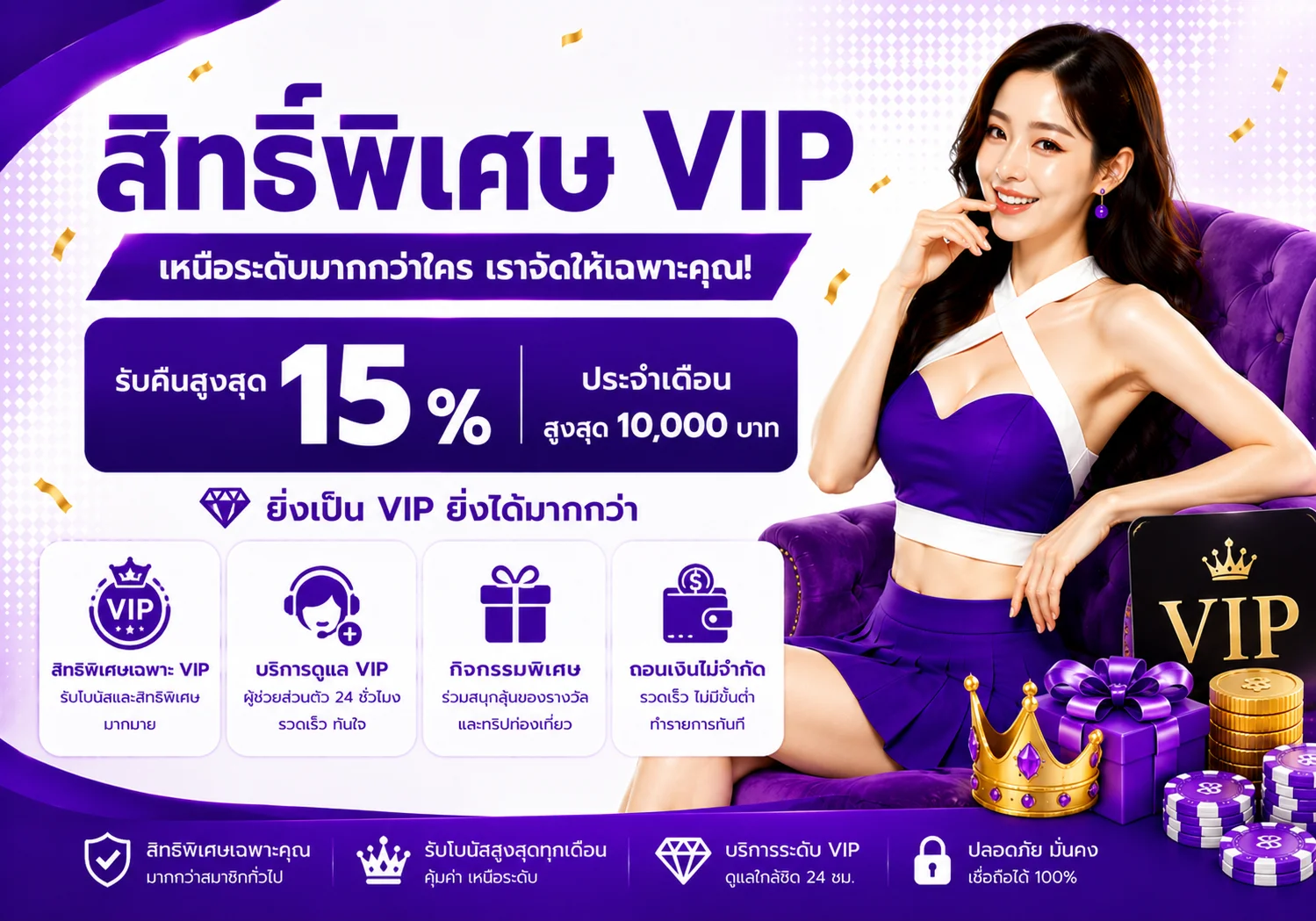 โปรโมชั่น vega1688