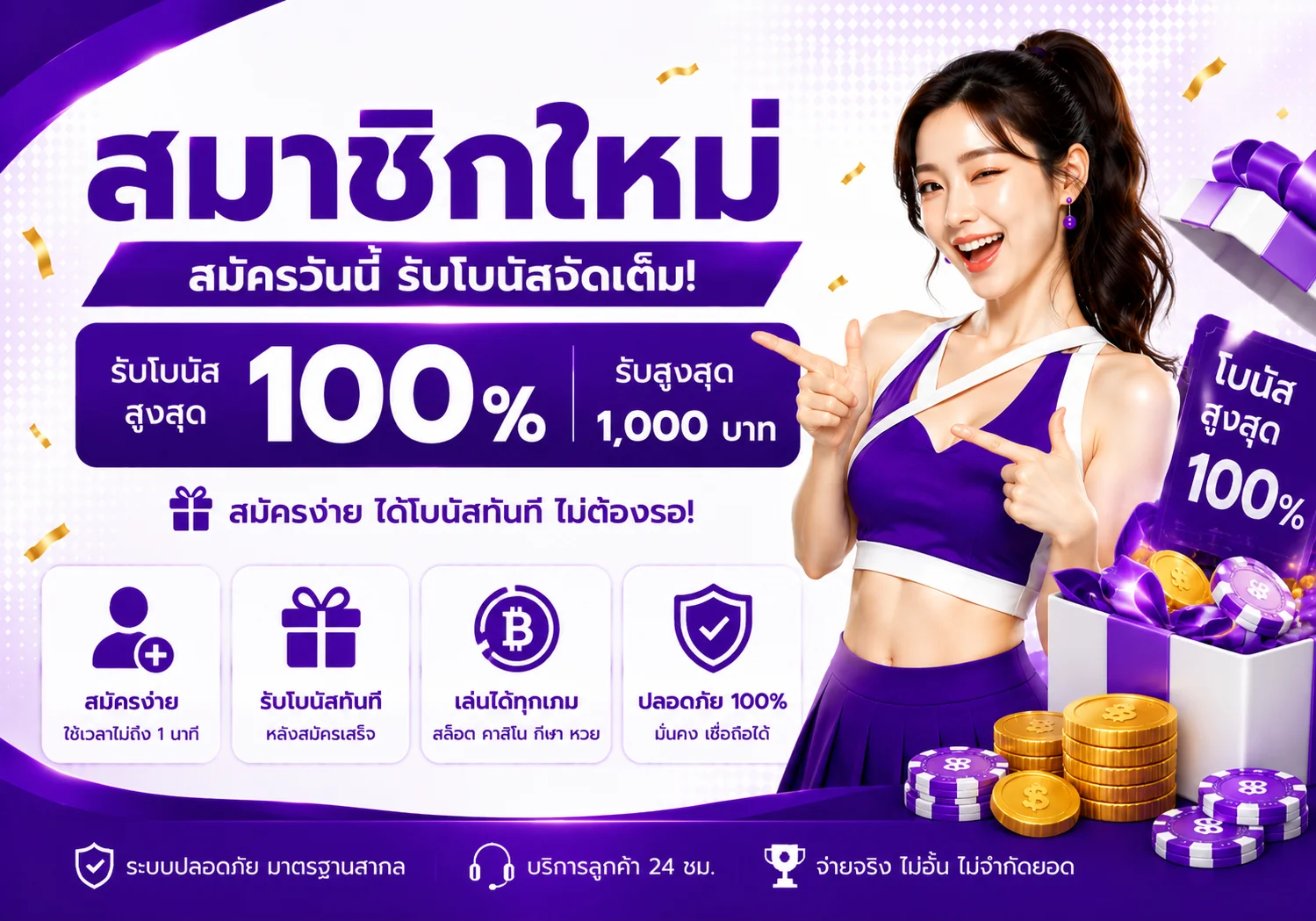 โปรโมชั่น vega1688
